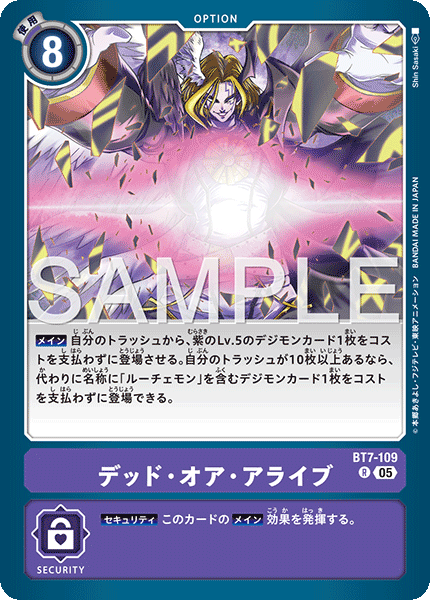 【AD-01】DIGIMON GENERATION【BT7-109】《デッド・オア・アライブ》R