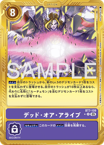 【AD-01】DIGIMON GENERATION【BT7-109】《デッド・オア・アライブ》R ★