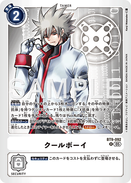 【AD-01】DIGIMON GENERATION【BT9-092】《クールボーイ》R
