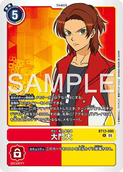 【AD-01】DIGIMON GENERATION【BT13-095】《大門大》R