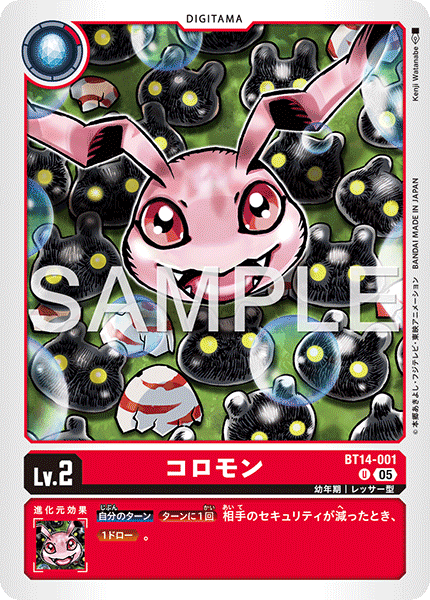 【AD-01】DIGIMON GENERATION【BT14-001】《コロモン》U