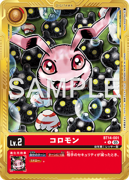 【AD-01】DIGIMON GENERATION【BT14-001】《コロモン》U ★