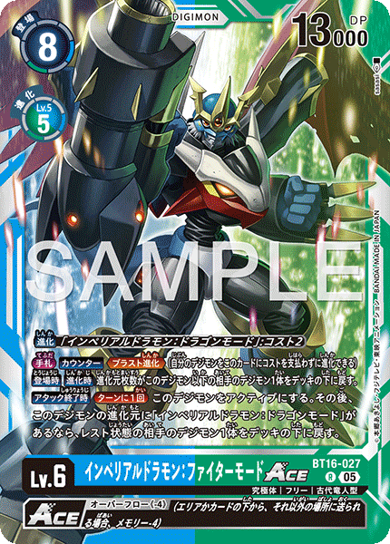 【AD-01】DIGIMON GENERATION【BT16-027】《インペリアルドラモン：ファイターモードACE》R