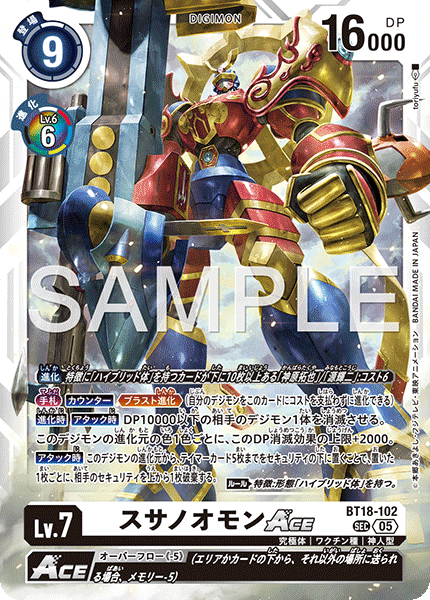 【AD-01】DIGIMON GENERATION【BT18-102】《スサノオモンACE》SEC