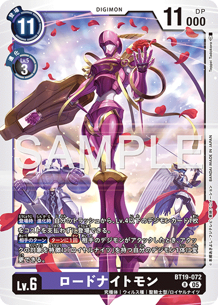 【AD-01】DIGIMON GENERATION【BT19-072】《ロードナイトモン》R