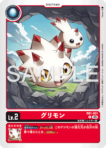 【AD-01】DIGIMON GENERATION【RB1-001】《グリモン》C