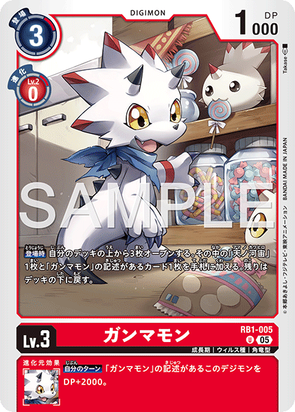 【AD-01】DIGIMON GENERATION【RB1-005】《ガンマモン》U