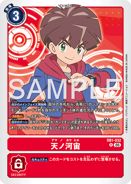 【AD-01】DIGIMON GENERATION【RB1-032】《天ノ河宙》R