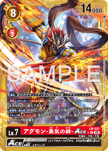 【AD-01】DIGIMON GENERATION【LM-021】《アグモン-勇気の絆-ACE》P ★