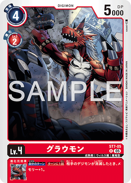 【AD-01】DIGIMON GENERATION【ST7-05】《グラウモン》R