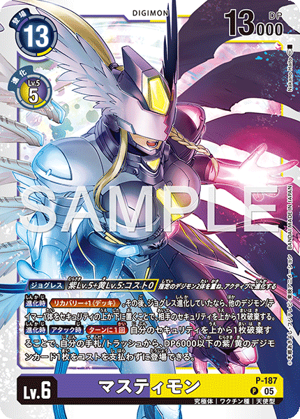 【AD-01】DIGIMON GENERATION【P-187】《マスティモン》P