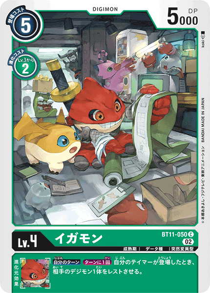 【BT-11】ディメンショナルフェイズ【BT11-050】《イガモン》C