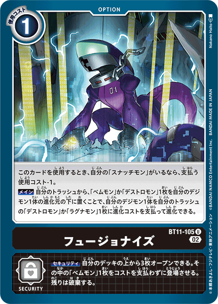 【BT-11】ディメンショナルフェイズ【BT11-105】《フュージョナイズ》U
