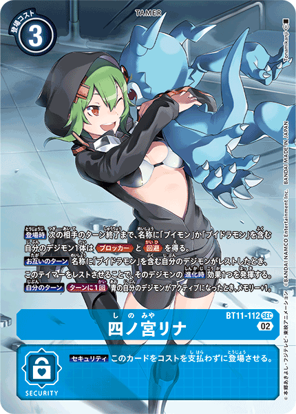 【BT-11】ディメンショナルフェイズ【BT11-112】《四ノ宮リナ》SEC ★