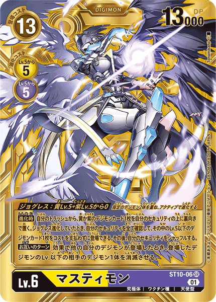 【BT-11】ディメンショナルフェイズ【ST10-06】《マスティモン》SR SP