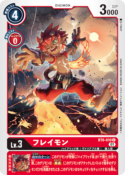 【BT-06】ダブルダイヤモンド【BT6-010】《フレイモン》U