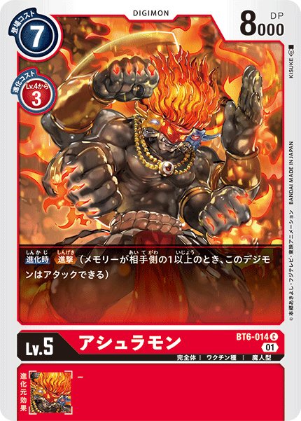 【BT-06】ダブルダイヤモンド【BT6-014】《アシュラモン》C