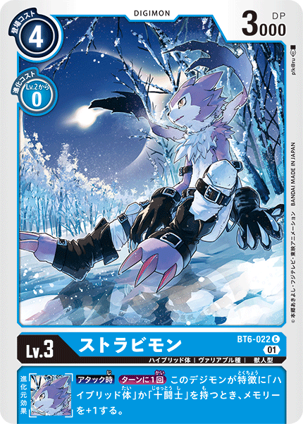 【BT-06】ダブルダイヤモンド【BT6-022】《ストラビモン》C