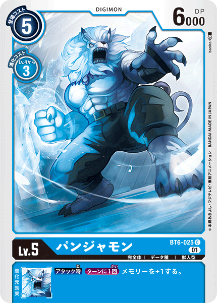 【BT-06】ダブルダイヤモンド【BT6-025】《パンジャモン》C