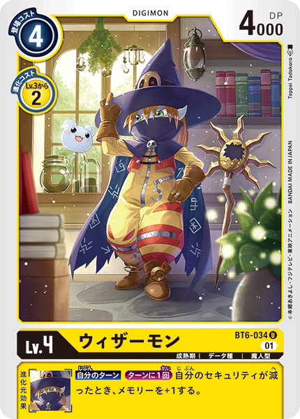 【BT-06】ダブルダイヤモンド【BT6-034】《ウィザーモン》U