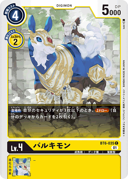 【BT-06】ダブルダイヤモンド【BT6-035】《バルキモン》C