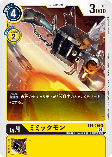 【BT-06】ダブルダイヤモンド【BT6-036】《ミミックモン》U