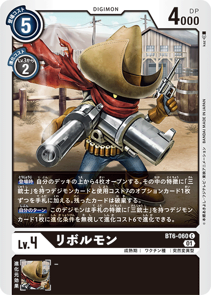 【BT-06】ダブルダイヤモンド【BT6-060】《リボルモン》C