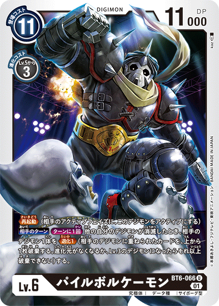 【BT-06】ダブルダイヤモンド【BT6-066】《パイルボルケーモン》U