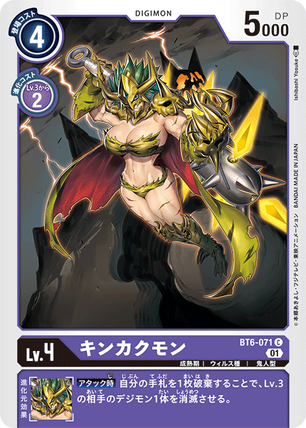 【BT-06】ダブルダイヤモンド【BT6-071】《キンカクモン》C