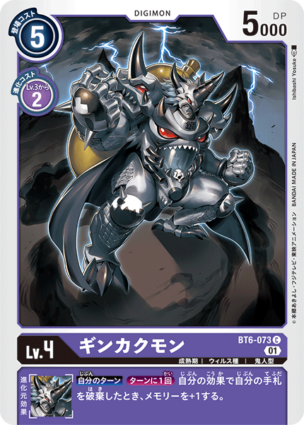 【BT-06】ダブルダイヤモンド【BT6-073】《ギンカクモン》C