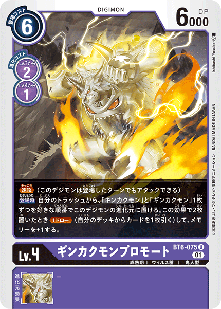 【BT-06】ダブルダイヤモンド【BT6-075】《ギンカクモンプロモート》U