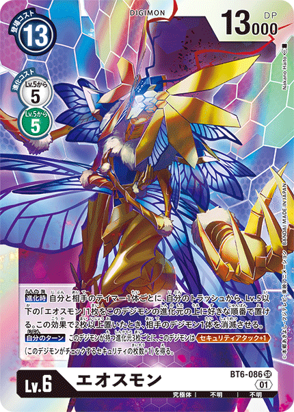 【BT-06】ダブルダイヤモンド【BT6-086】《エオスモン》SR