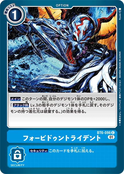 【BT-06】ダブルダイヤモンド【BT6-096】《フォービドゥントライデント》C