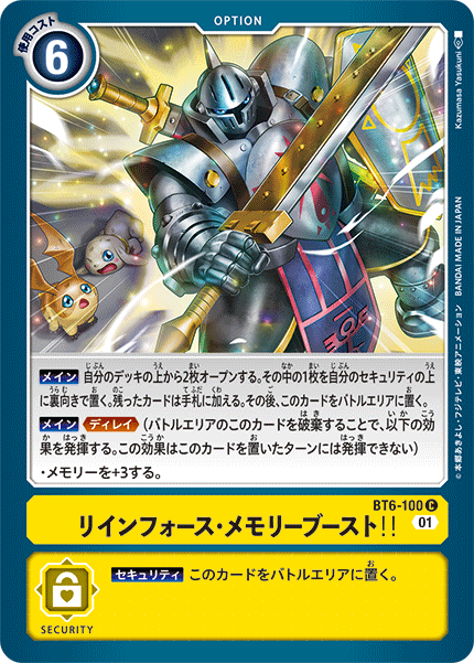 【BT-06】ダブルダイヤモンド【BT6-100】《リインフォース・メモリーブースト！！》C