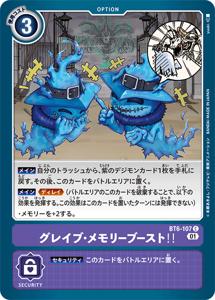 【BT-06】ダブルダイヤモンド【BT6-107】《グレイブ・メモリーブースト！！》C