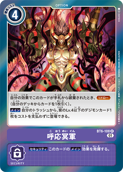 【BT-06】ダブルダイヤモンド【BT6-108】《呼応冥軍》R