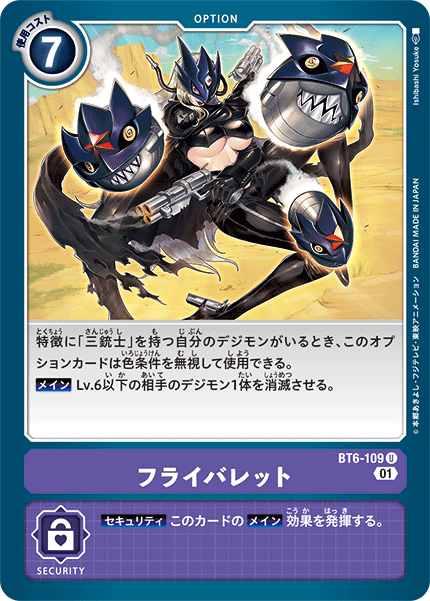 【BT-06】ダブルダイヤモンド【BT6-109】《フライバレット》U