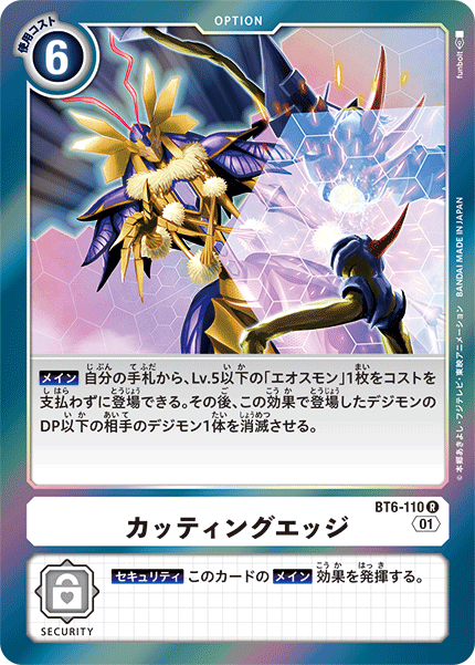 【BT-06】ダブルダイヤモンド【BT6-110】《カッティングエッジ》R