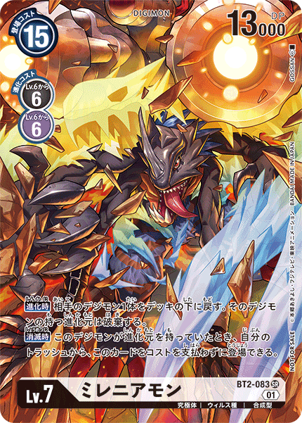 【BT-06】ダブルダイヤモンド【BT2-083】《ミレニアモン》SR SP