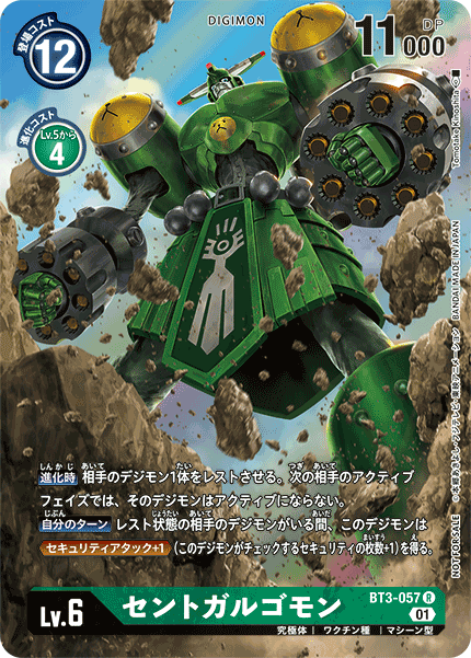 【BT-06】ダブルダイヤモンド【BT3-057】《セントガルゴモン》R SP