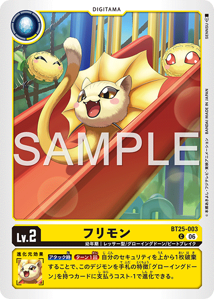 【BT-25】DUAL REVOLUTION【BT25-003】《フリモン》C