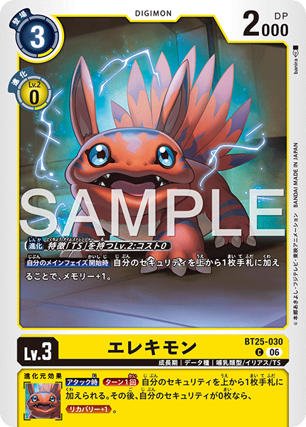 【BT-25】DUAL REVOLUTION【BT25-030】《エレキモン》C