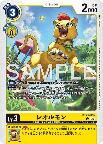 【BT-25】DUAL REVOLUTION【BT25-032】《レオルモン》C