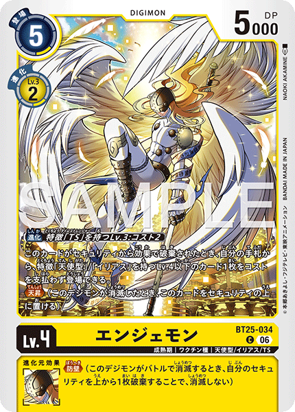【BT-25】DUAL REVOLUTION【BT25-034】《エンジェモン》C