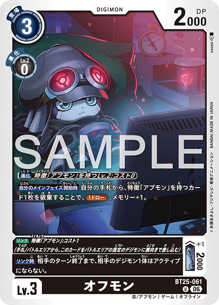 【BT-25】DUAL REVOLUTION【BT25-061】《オフモン》U
