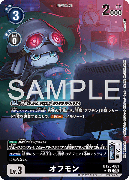 【BT-25】DUAL REVOLUTION【BT25-061】《オフモン》U ★