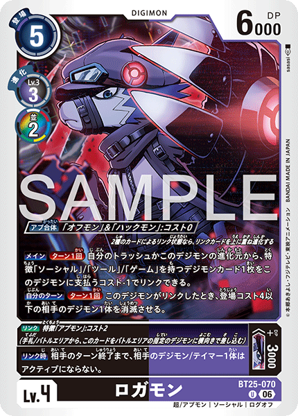 【BT-25】DUAL REVOLUTION【BT25-070】《ロガモン》U