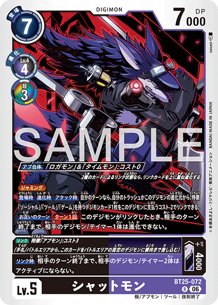 【BT-25】DUAL REVOLUTION【BT25-072】《シャットモン》R