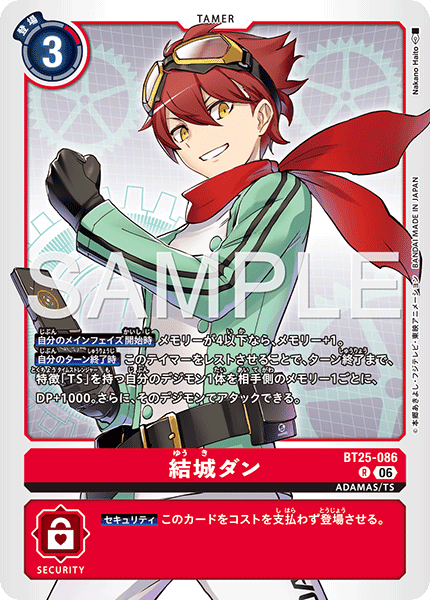 【BT-25】DUAL REVOLUTION【BT25-086】《結城ダン》R