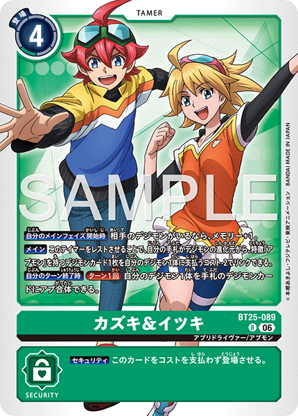 【BT-25】DUAL REVOLUTION【BT25-089】《カズキ＆イツキ》R